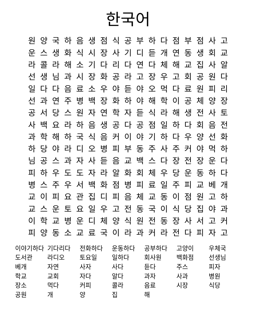  3 Word Search WordMint