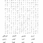 Arabic Words Word Search WordMint