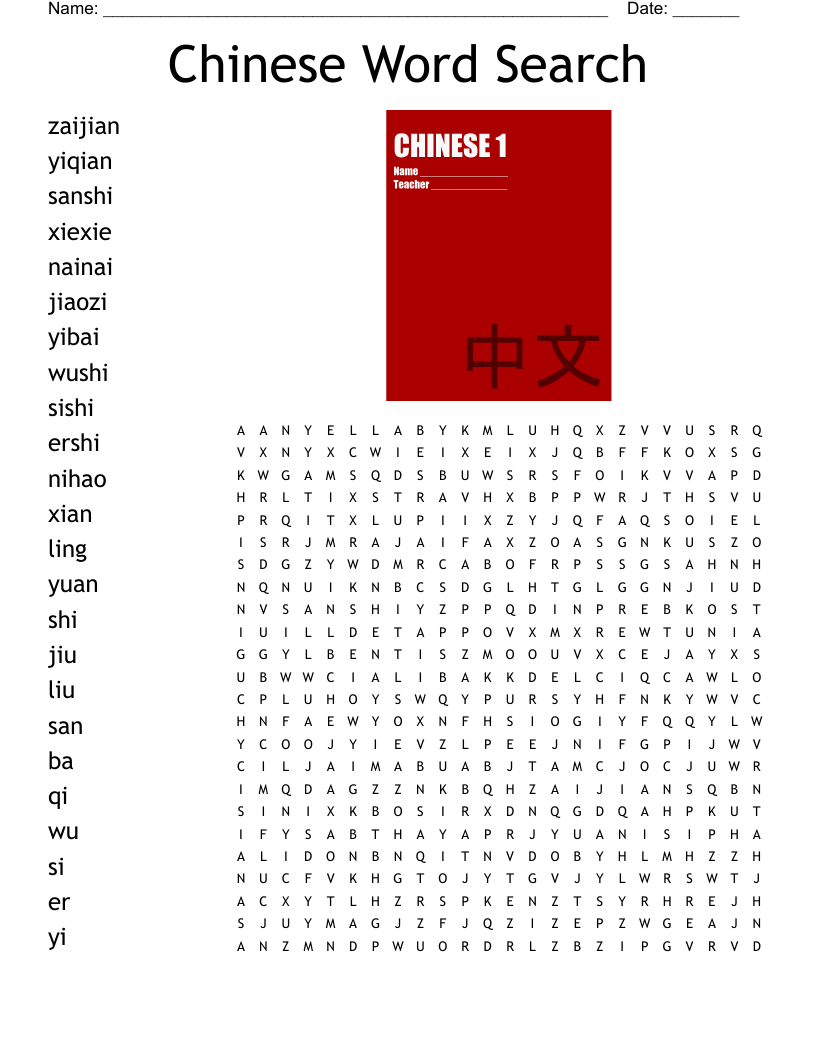 Printable Word Search In Chinese Characters