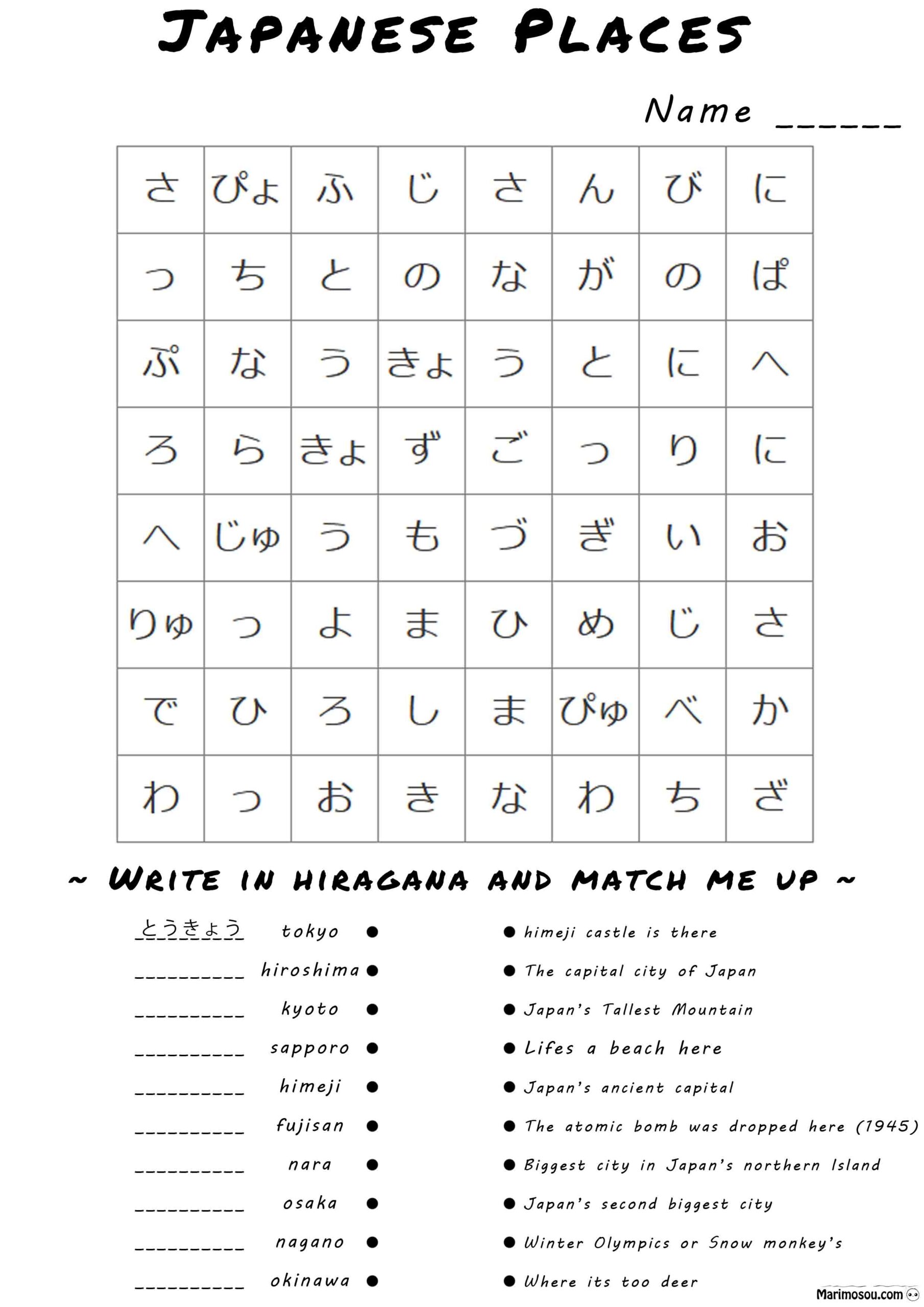 Japanese Places Word Search Marimosou