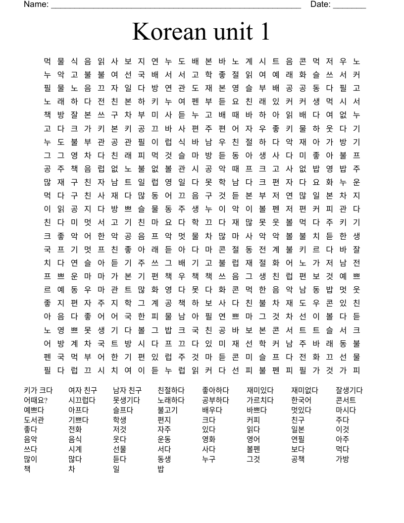 Korean Word Search Printable