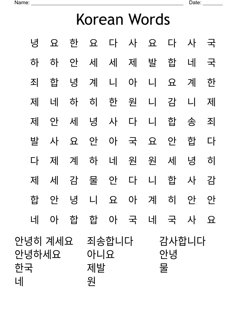 Korean Words Word Search WordMint