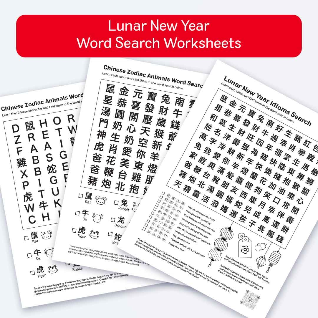 Chinese New Year Word Search Printable