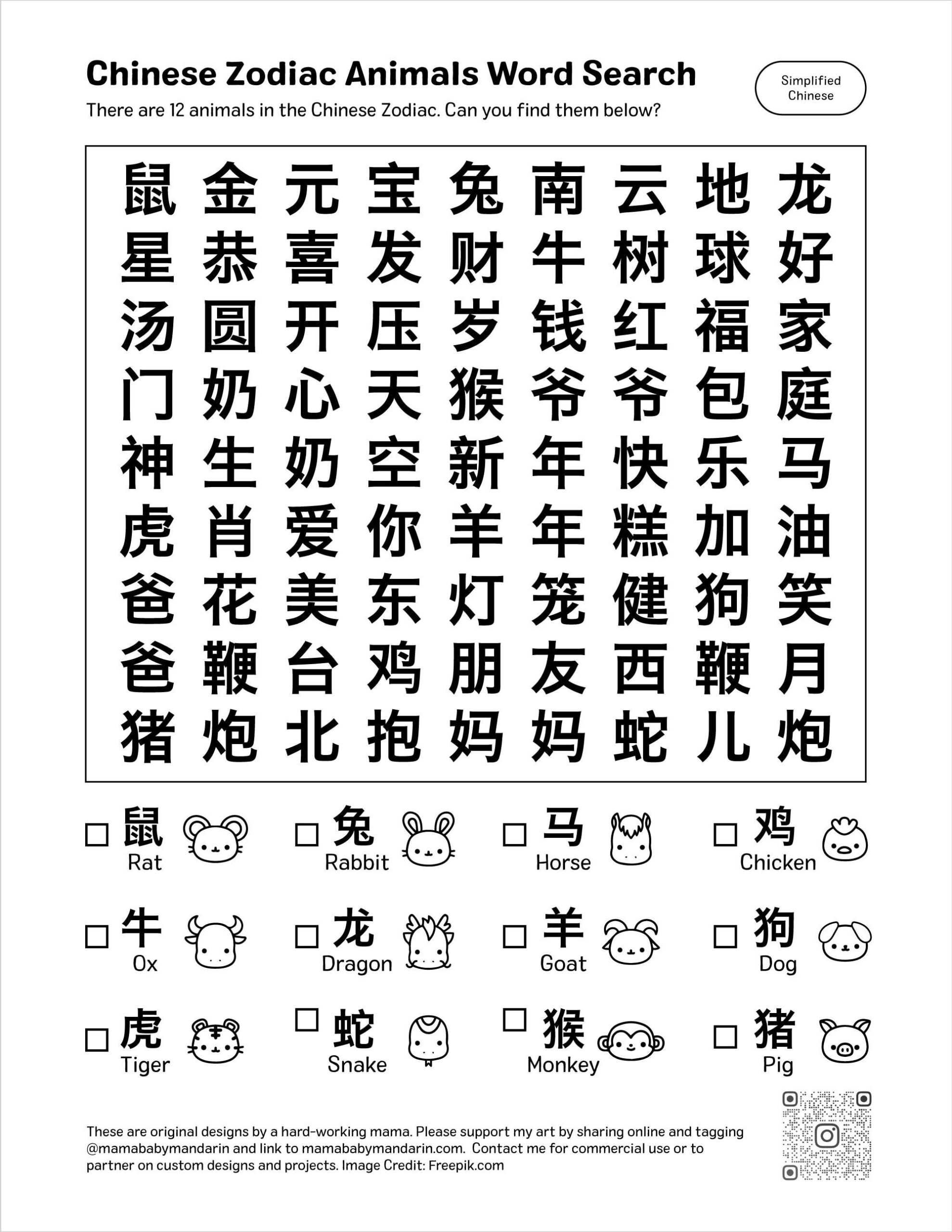 Zodiac Animals Word Search Chinese Worksheet SIMPLIFIED Etsy